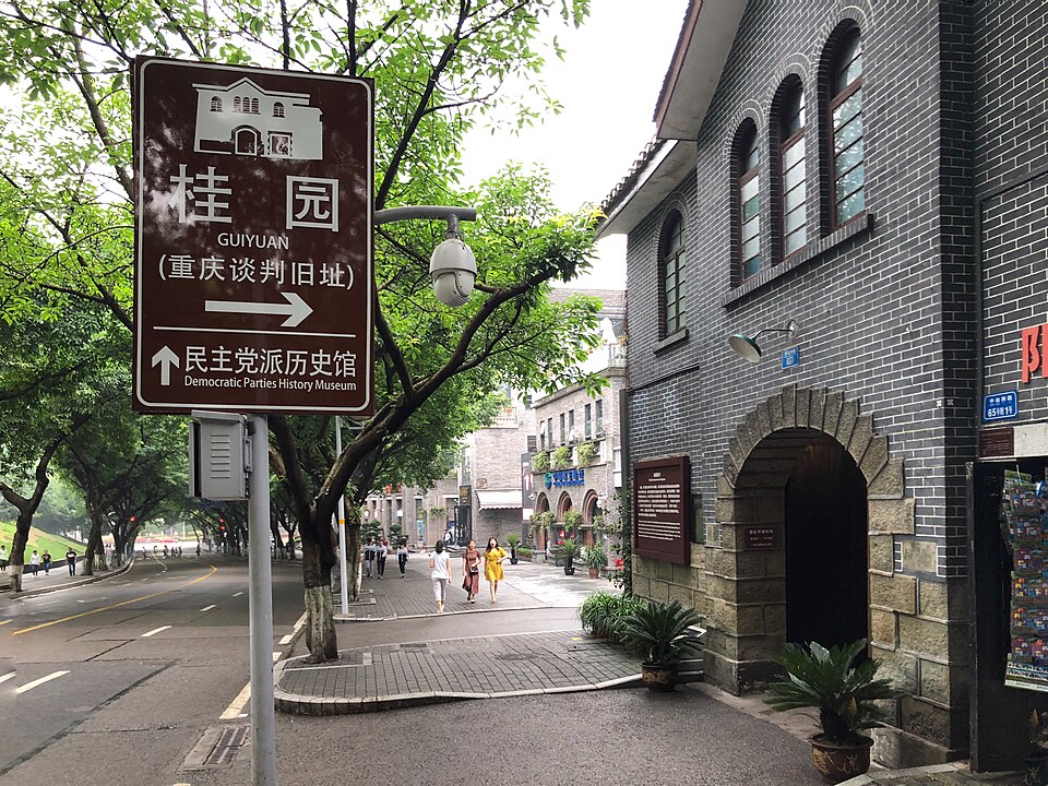 Gui Yuan