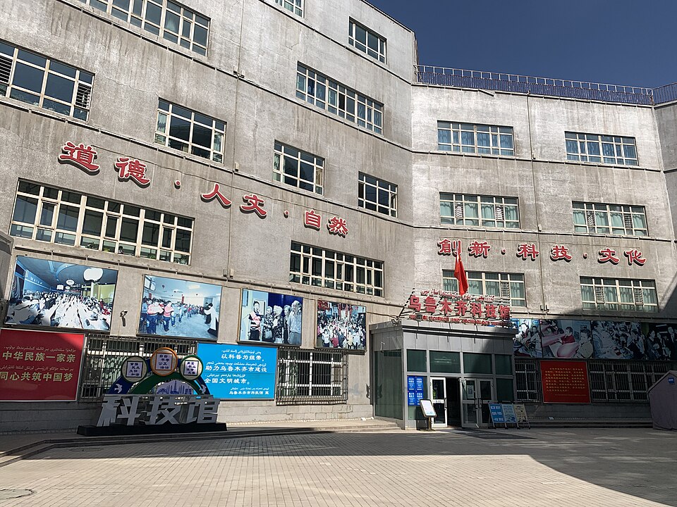 Urumqi Museum of Science and Technology