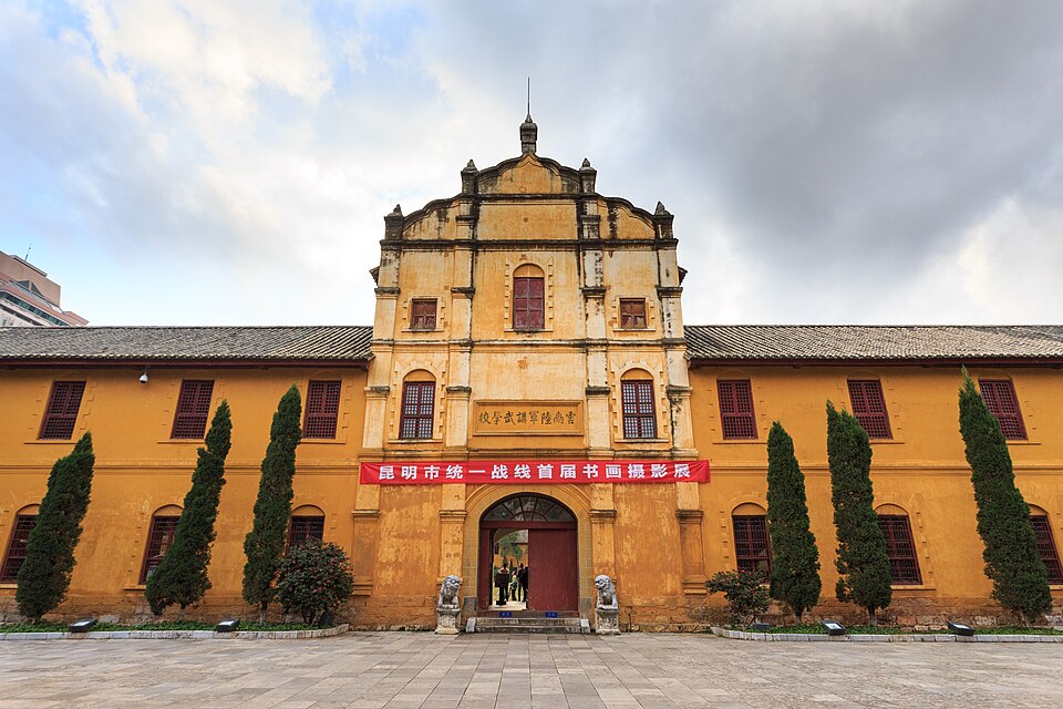 Yunnan Military Academy History Museum