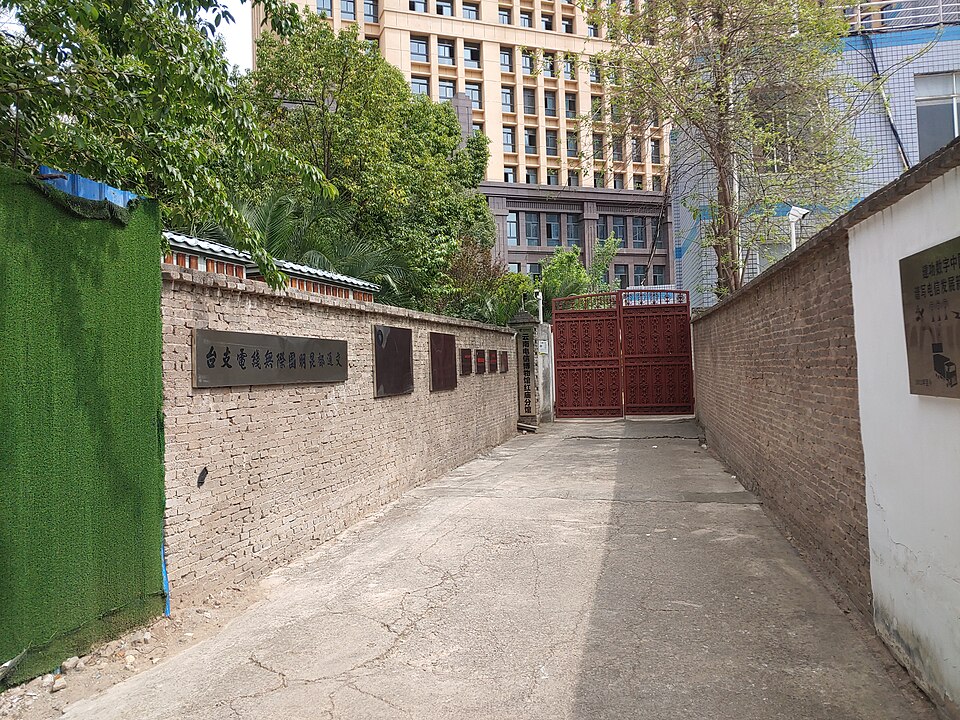 Kun Ming Guo Ji Wu Xian Dian Zhi Tai Jiu Zhi （ Tuan Shan Fa Xin Tai Jiu Zhi ）