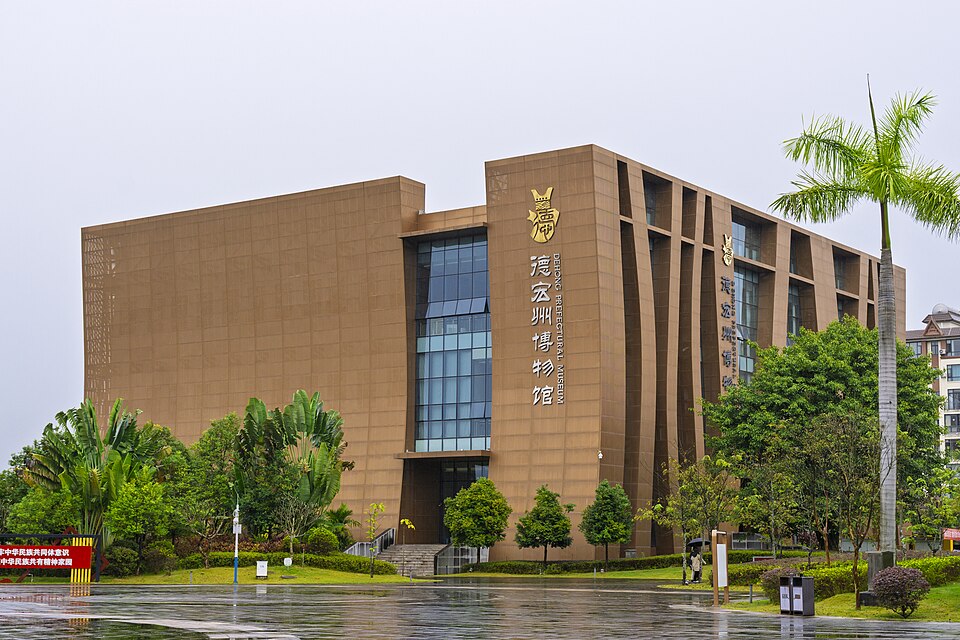 De Hong Zhou Museum