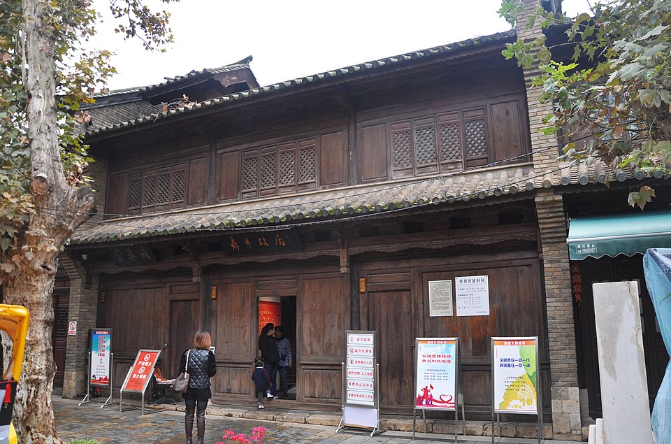 Kun Ming Nie Er Former Residence