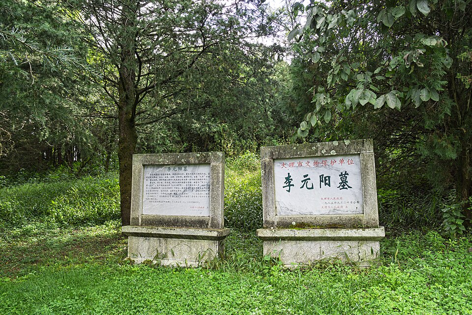 Li Yuan Yang Mu