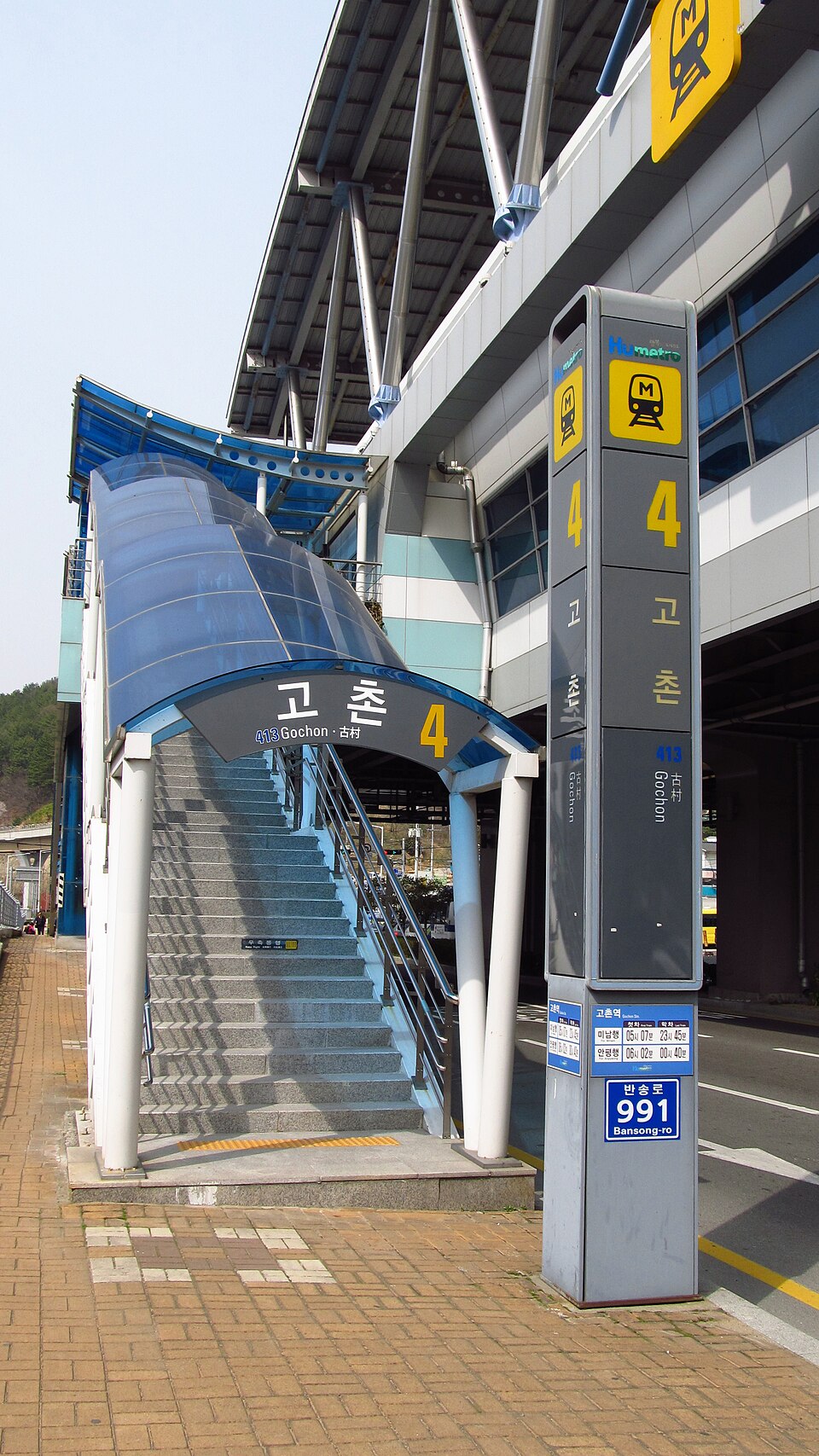 Gochon