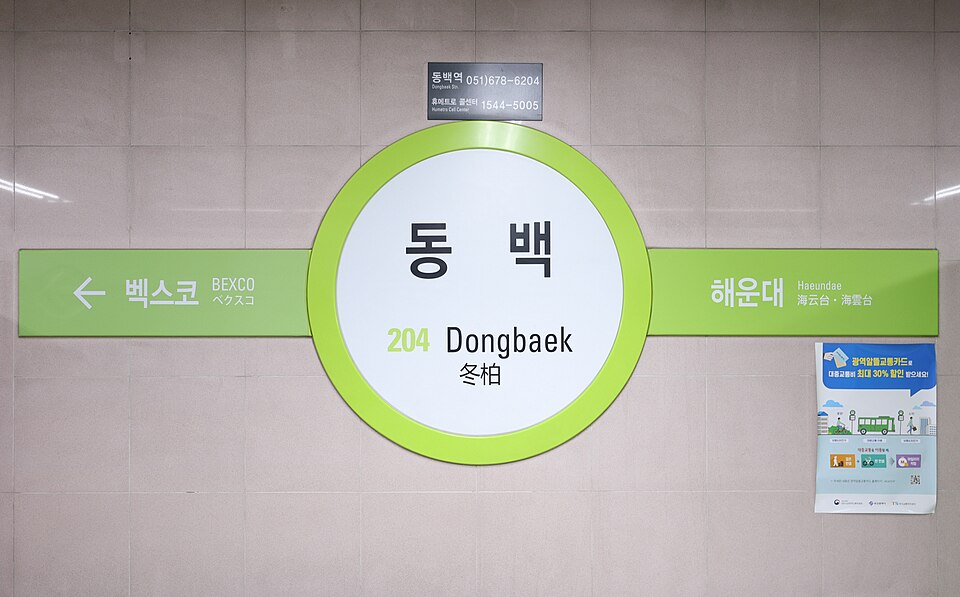 Dongbaek
