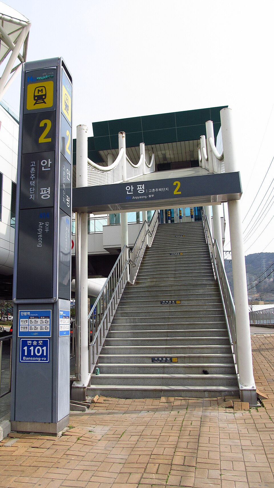Anpyeong