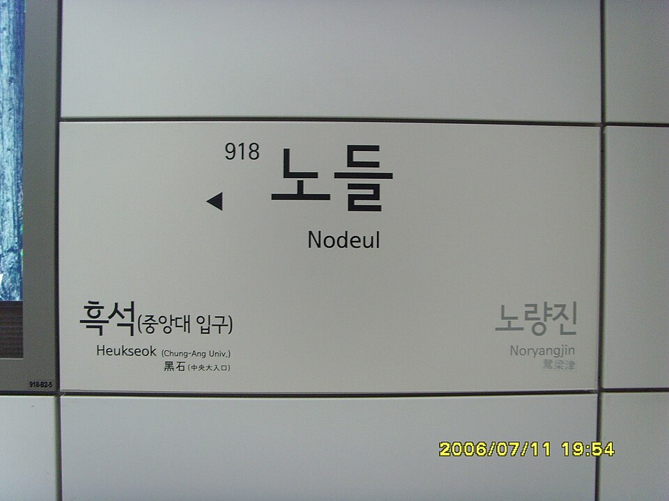 Nodeul
