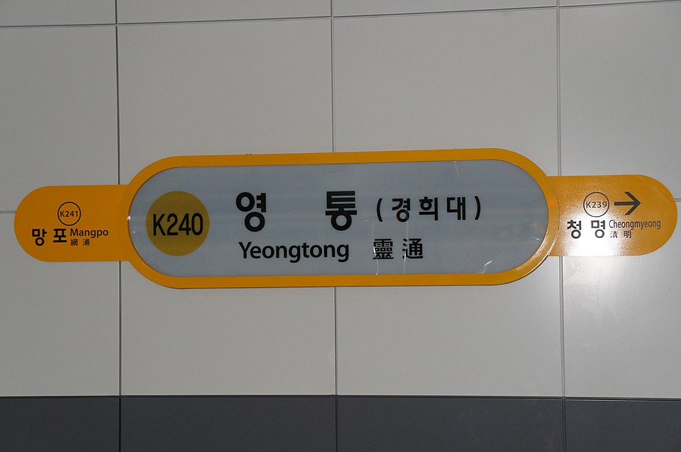 Yeongtong