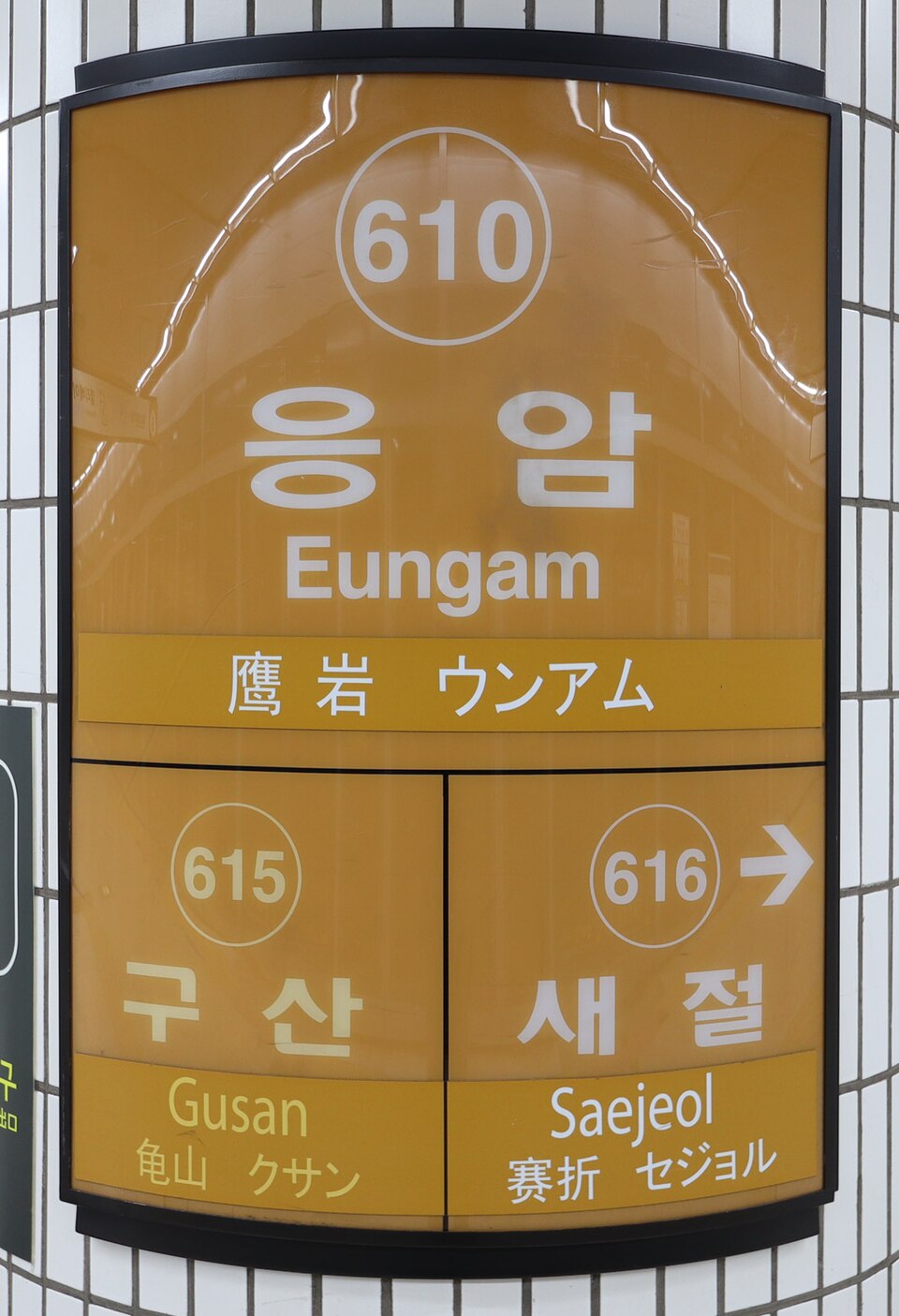Eungam