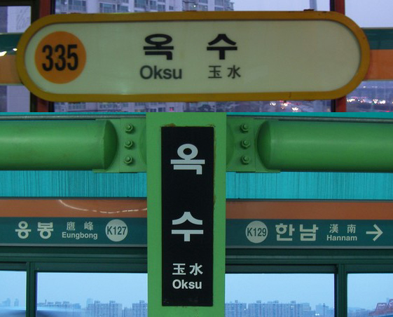 Oksu