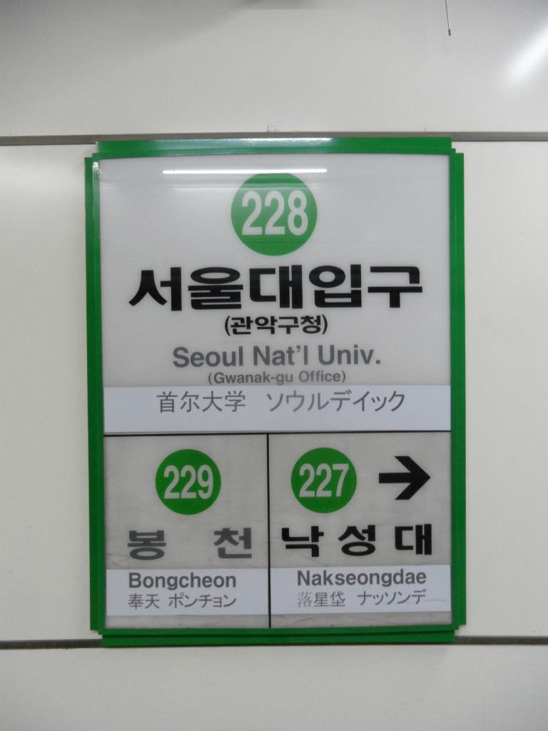 Seoul Nat'l Univ.