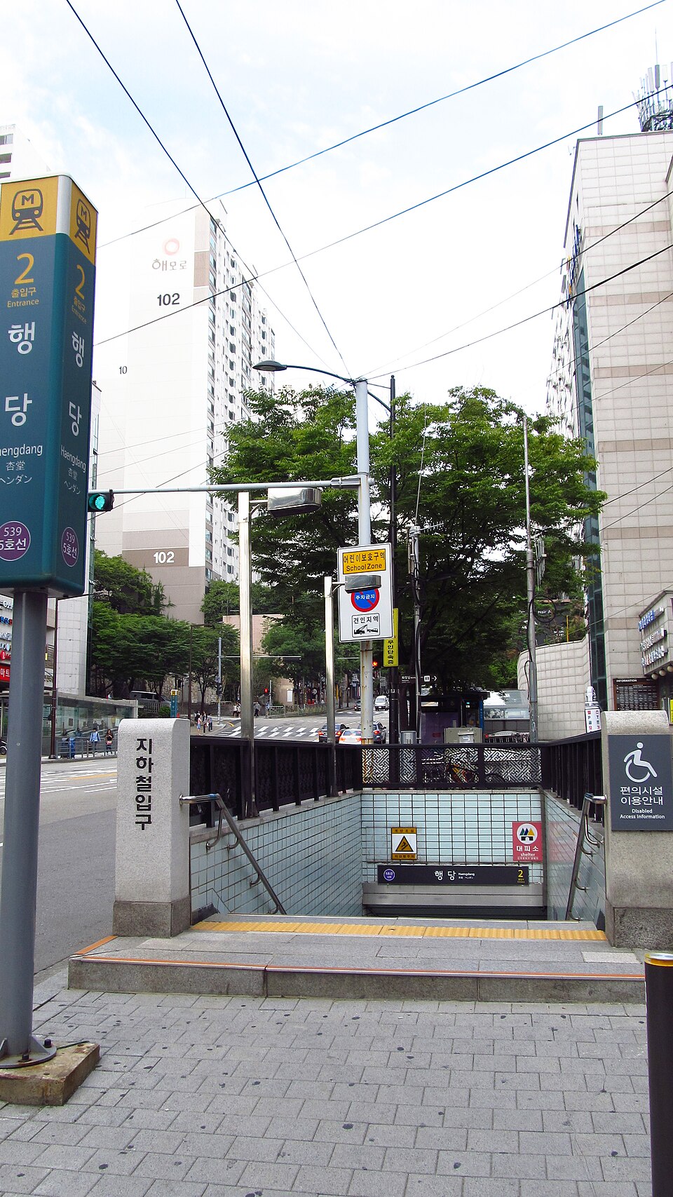 Haengdang
