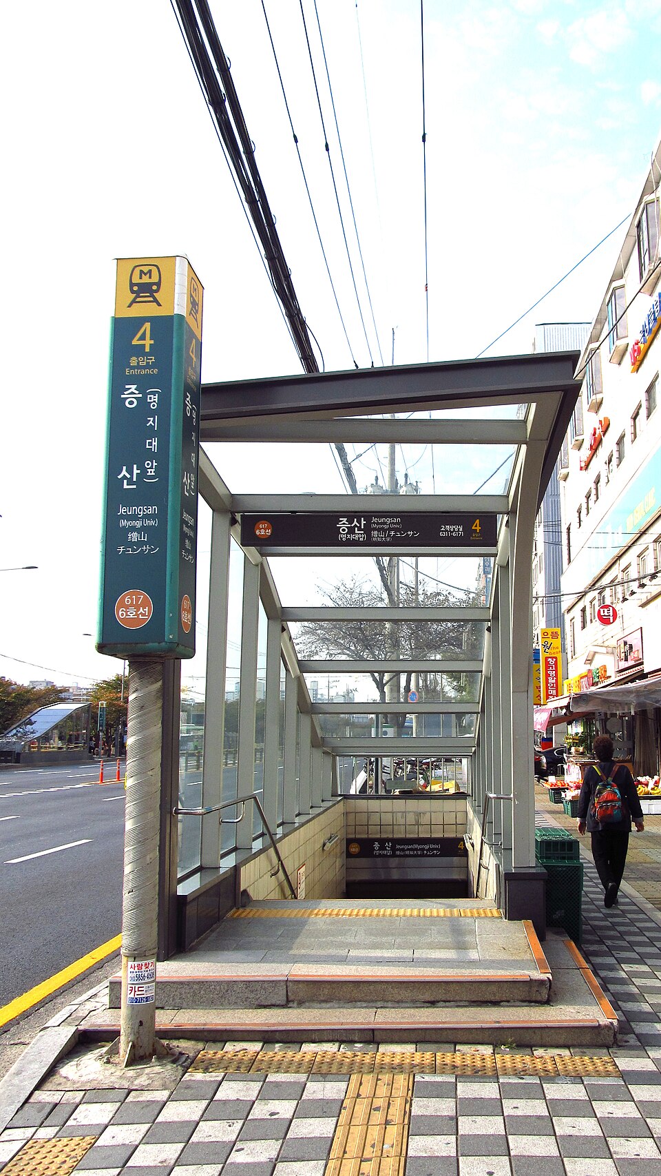 Jeungsan