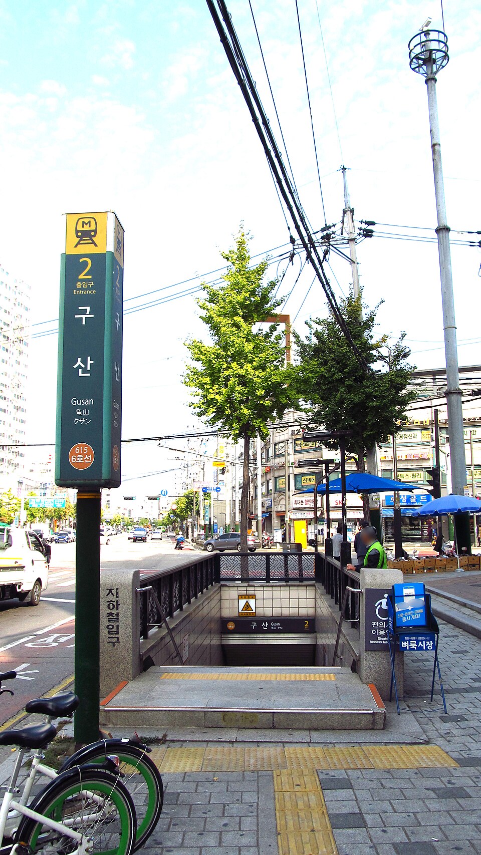 Gusan