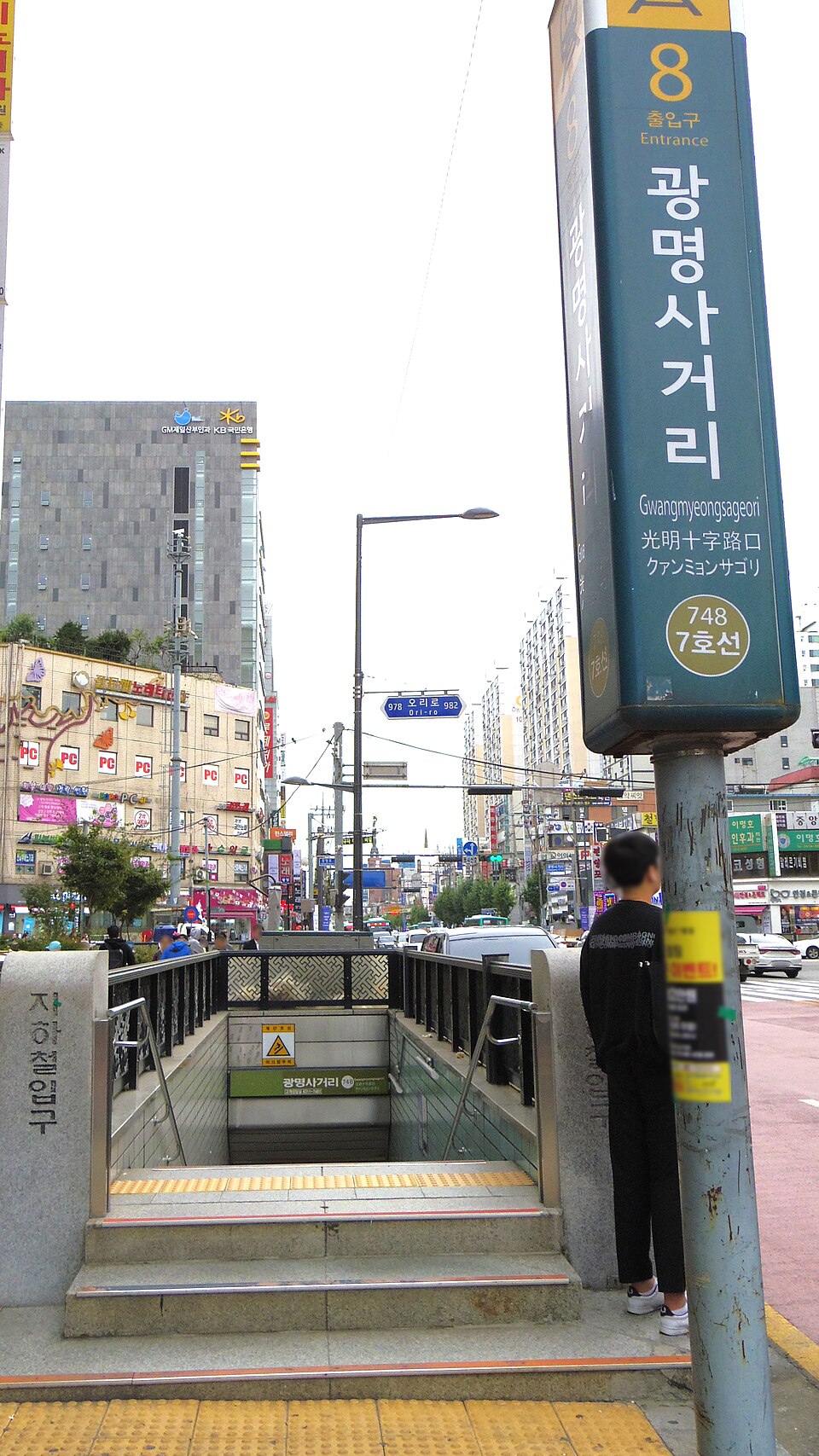 Gwangmyeongsageori