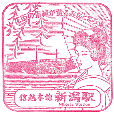 Niigata Station Stamp