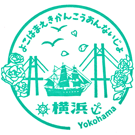 Yokohama Station Information Center Stamp