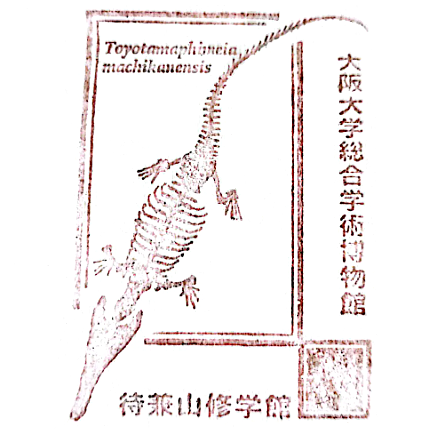 Museum of the University of Osaka Stamp