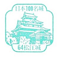Top100 Castle #64 – Matsue Castle Stamp