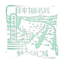 Top100 Castle #98 – Nakijin Castle Stamp