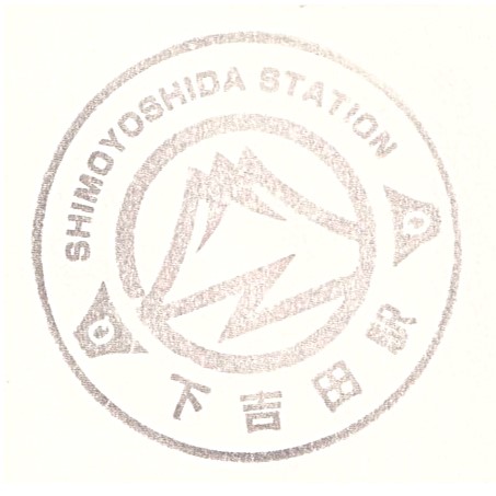 Shimoyoshida Station Stamp