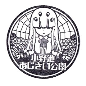 Onoike Ajisai Park Stamp