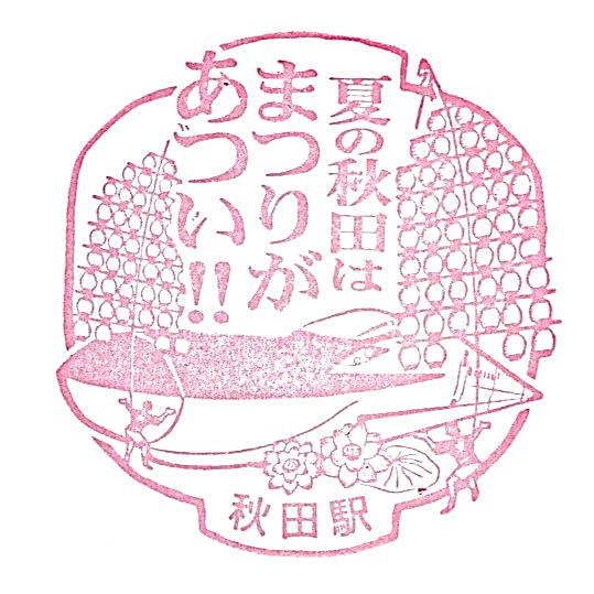 Akita Station Stamp
