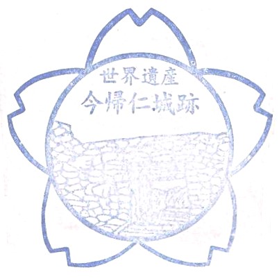 Nakijin Castle Ruins Stamp