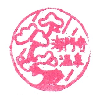 Kaimonji Onsen Stamp