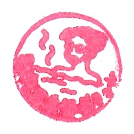 Beppu Onsen Hoyoland Stamp
