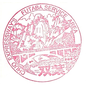 Futaba Service Area Stamp