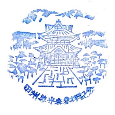 Kai Zenkōji Temple Stamp