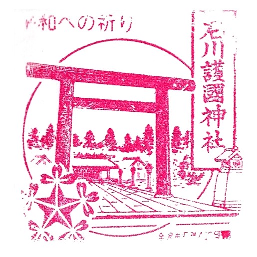 Ishikawa Gokoku Shrine Stamp