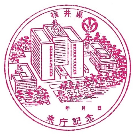 Fukui Prefectural Government Office Stamp