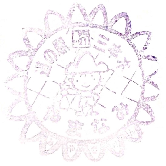 Roadside station Sanbongi Stamp