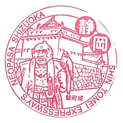 NEOPASA Shizuoka Stamp