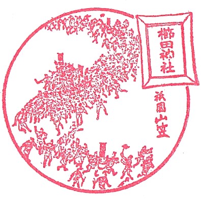 Kushida Shrine Stamp