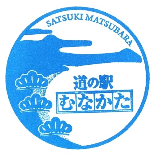 Road Station Munakata Stamp