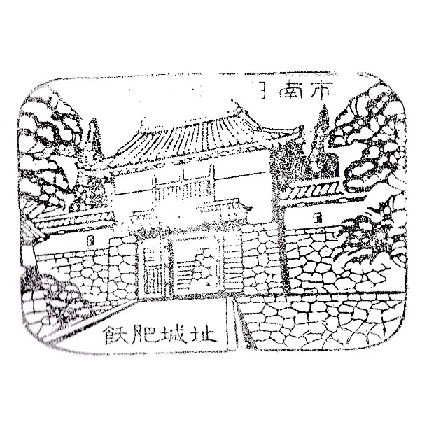 Obi Castle Stamp