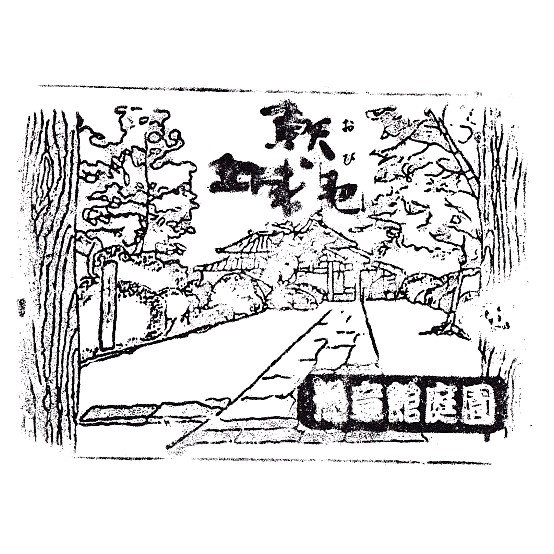 Yoshō-kan Stamp