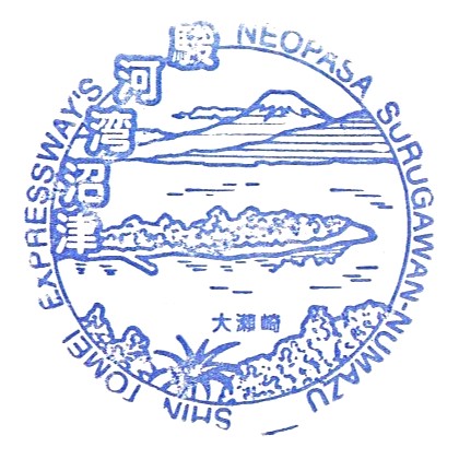NEOPASA Surugawan Numazu Stamp