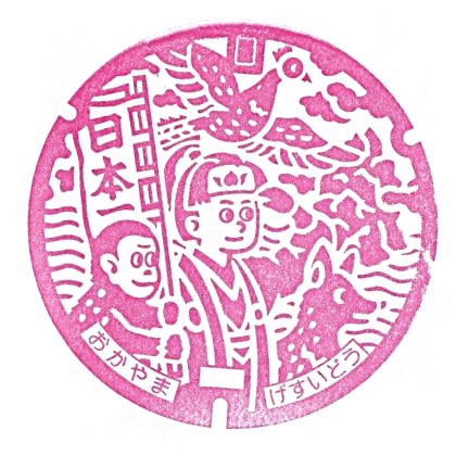 Momotaro Tourist Information Center Stamp