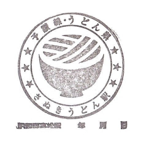 Takamatsu Station Stamp