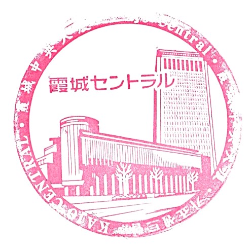 Kajo Central Stamp