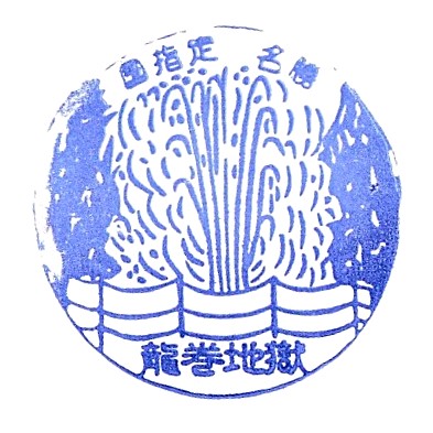Tatsumaki Jigoku Stamp