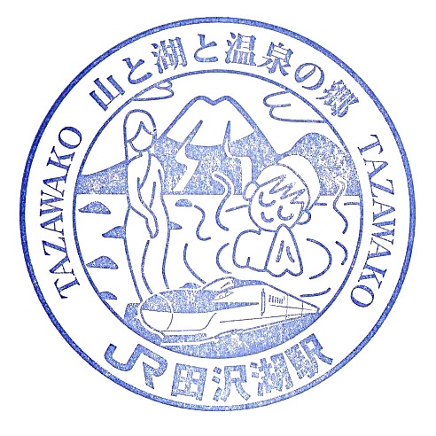 Tazawako Station Stamp