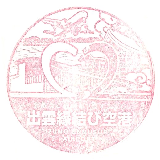 Izumo Airport Stamp