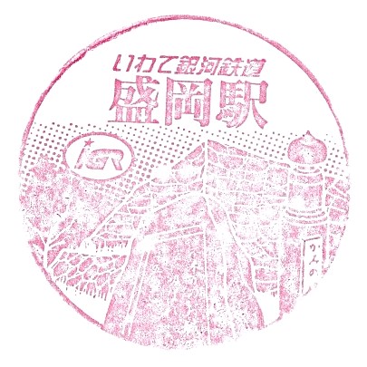 Morioka Station Stamp