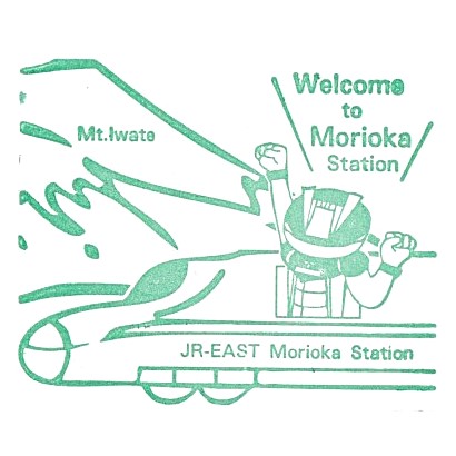 Morioka Station Stamp