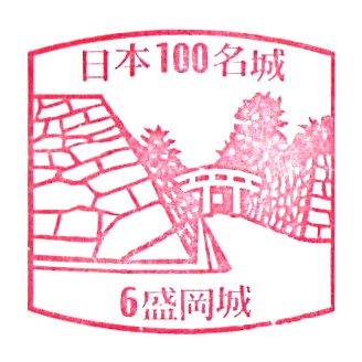Top100 Castle #6 – Morioka Castle Stamp
